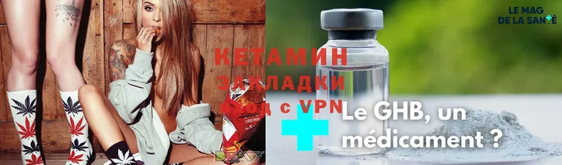 Кетамин ketamine  hydra зеркало  Новоалтайск 